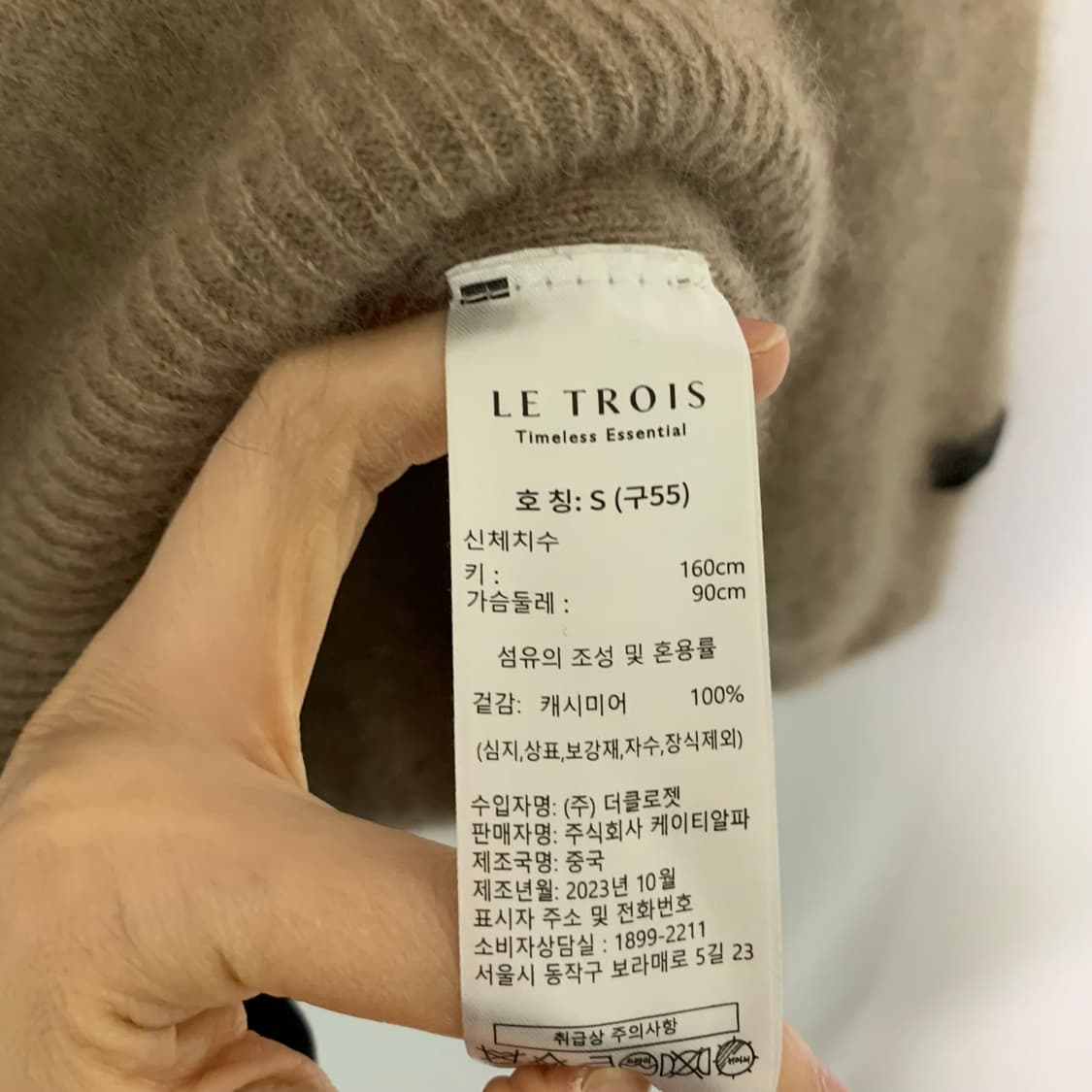 르트와 빈티지 캐시미어 100 스웨터 베이지 여성 니트 스웨터 55  상품이미지5