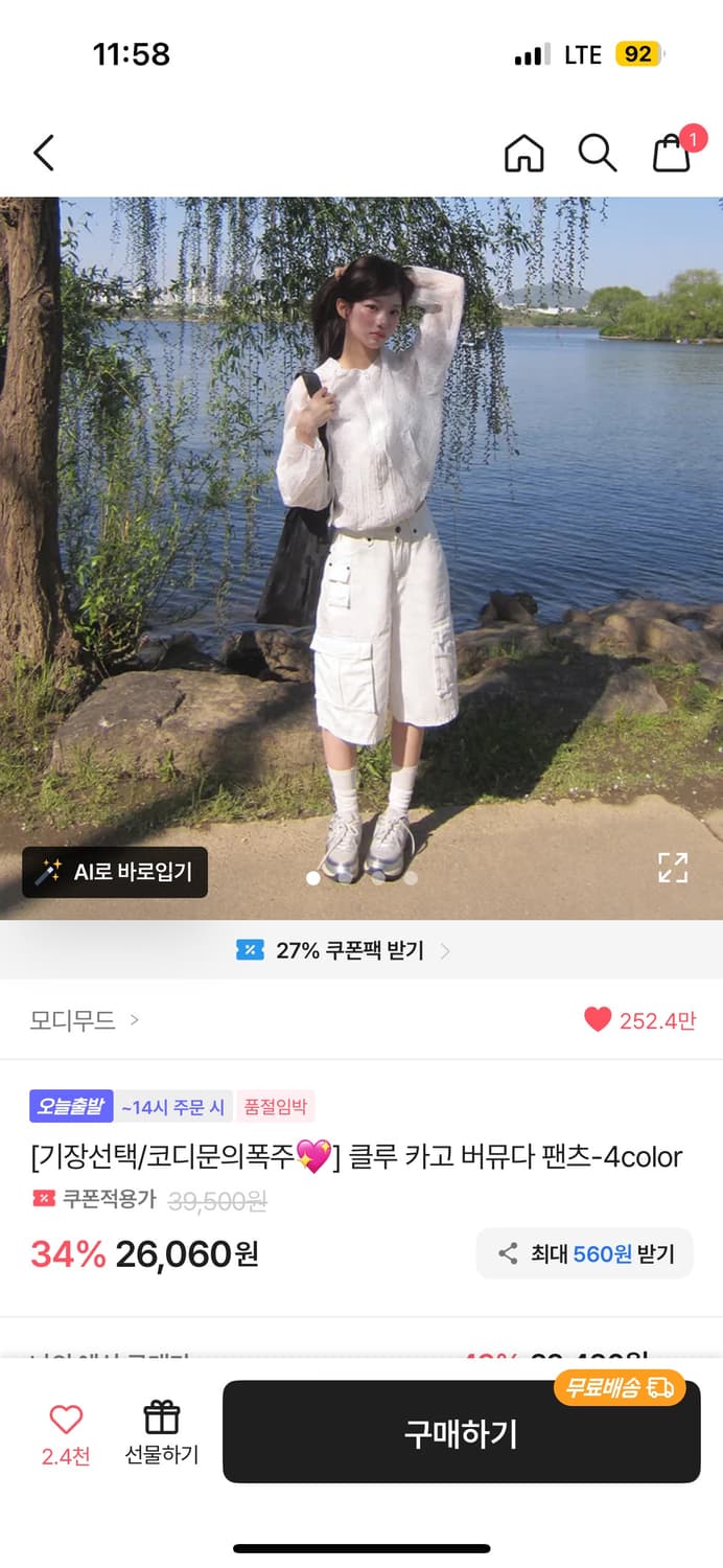 모디무드 클루 카고 버뮤다 팬츠 화이트 M 상품이미지4