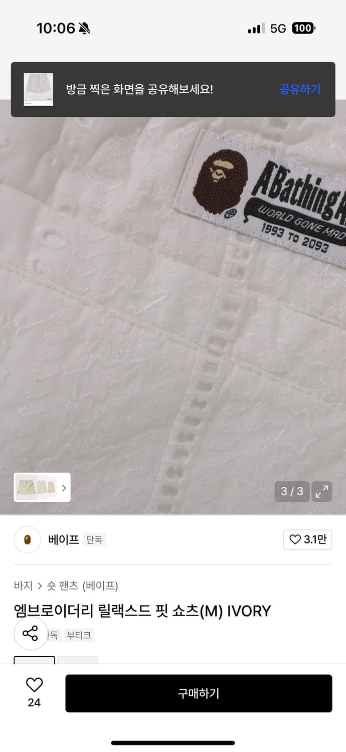 BAPE 베이프 릴렉스드핏 쇼츠 상품이미지3