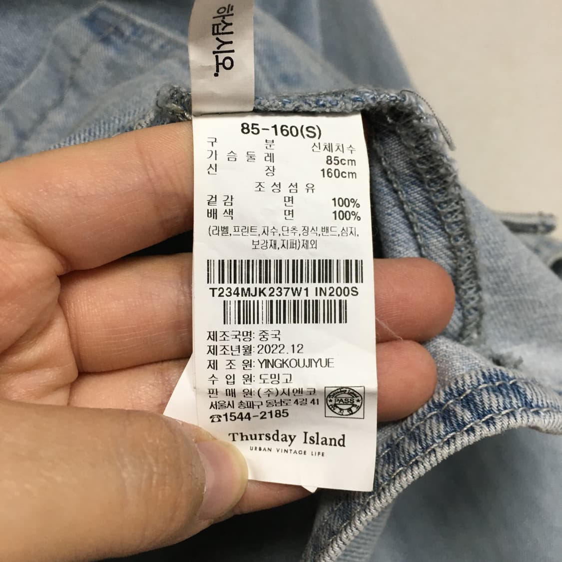 23 써스데이아일랜드 데님 자켓 S 상품이미지3