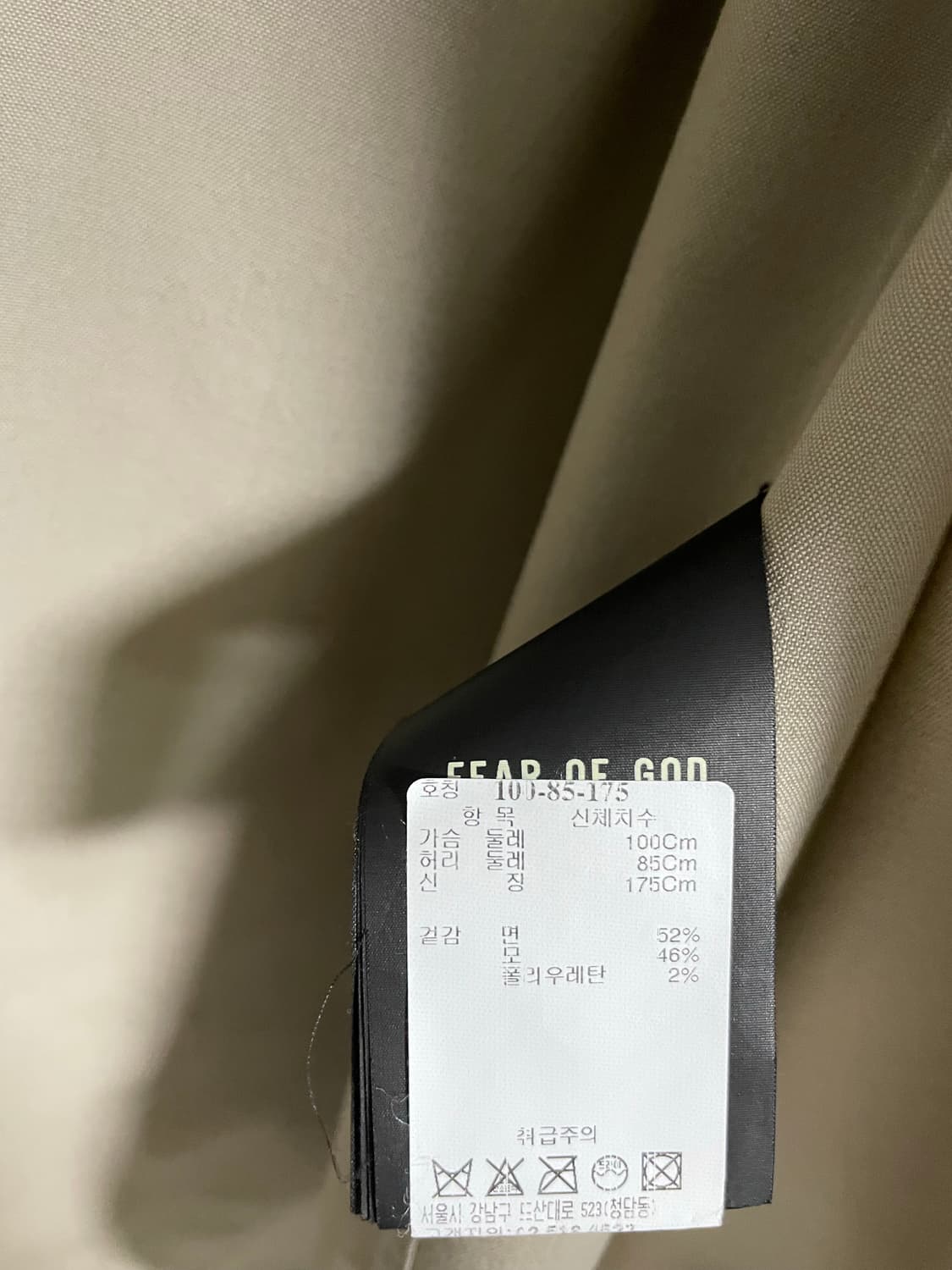 Fear of God 이터널 오버 셔츠 베이지 상품이미지5