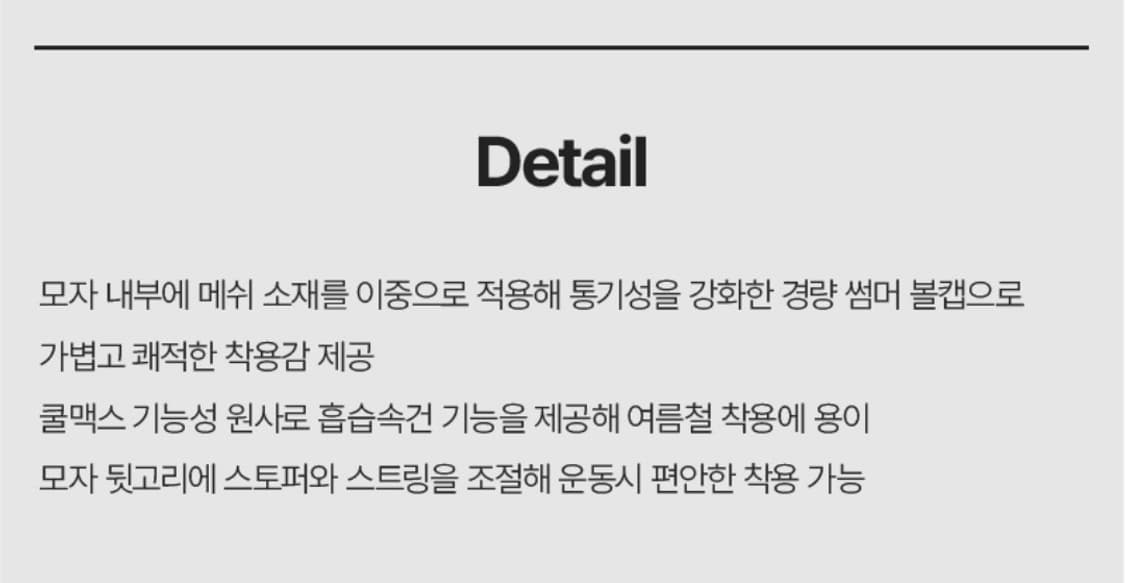 umbro 2 layer 경량 썸머 볼캡 스위트콘(UP223CCP51) 상품이미지7