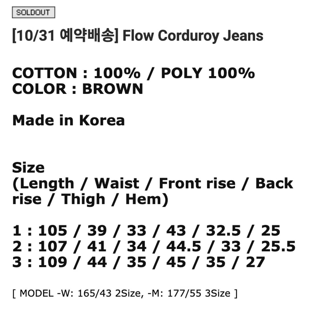 9999아카이브 브라운 코듀로이진 (Flow Coduroy jeans) 상품이미지3