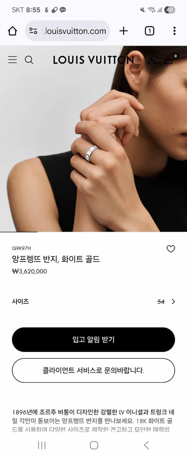 (54) 루이비통 앙프렝뜨 반지 상품이미지7