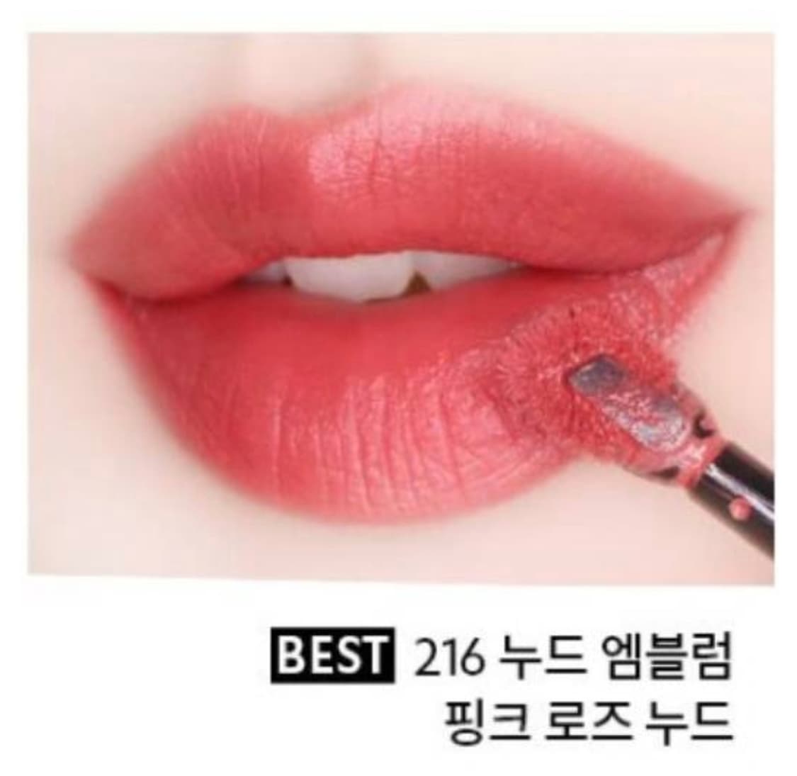 미개봉 입생로랑 216 벨벳틴트 상품이미지4