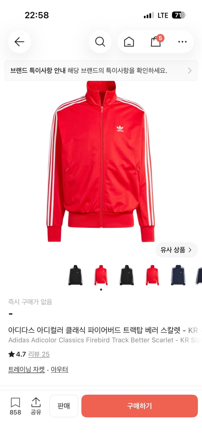 아디다스 파이어버드 져지 상품이미지1