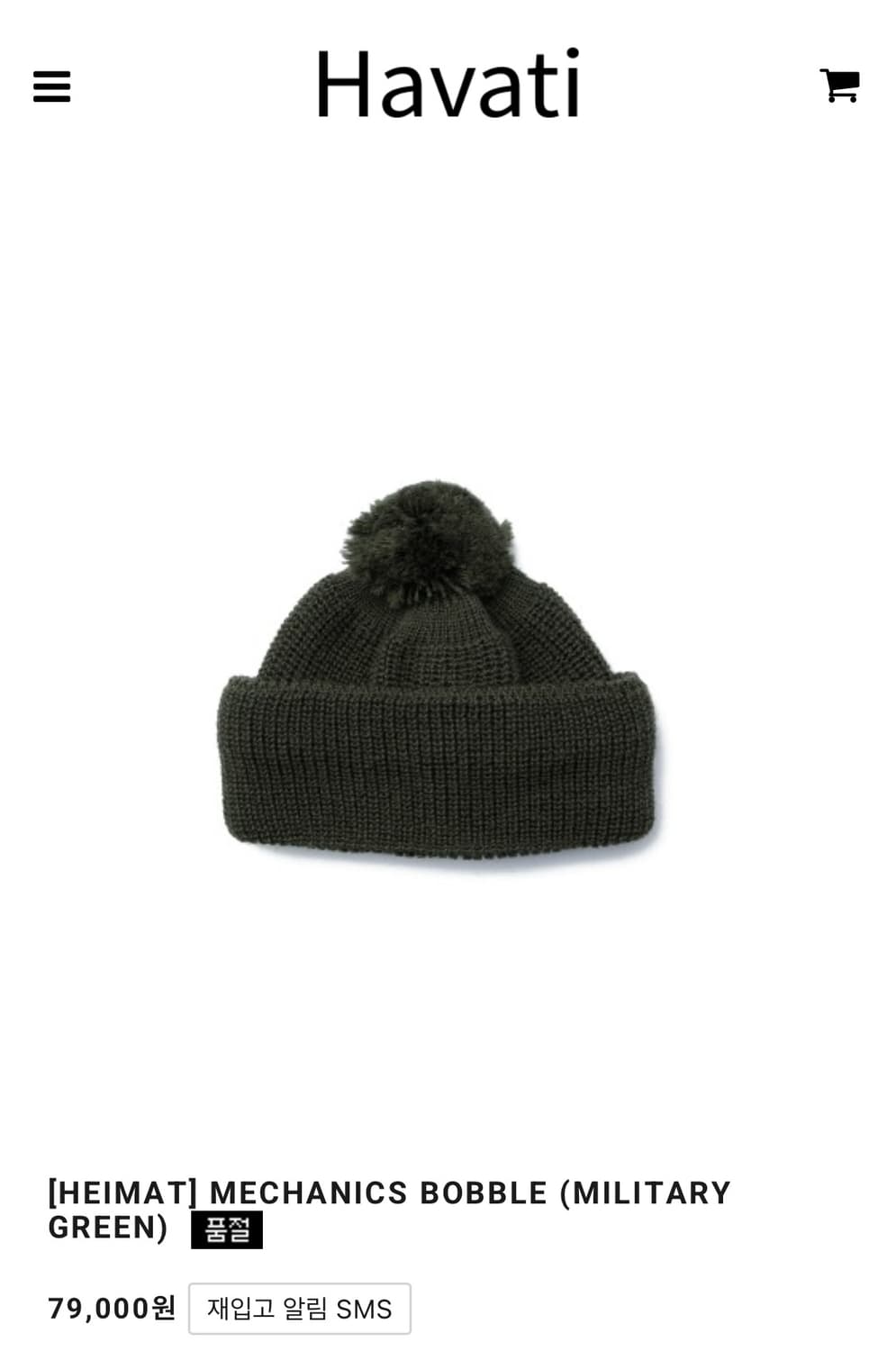 Heimat 하이맛 와치캡(로이흐트포이어안데르센나이젤카본바토너드레익스 상품이미지7