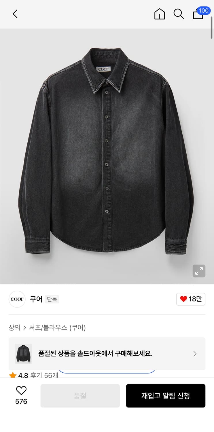 XL)쿠어 페이디드 심 워싱 데님 셔츠 블랙 상품이미지1