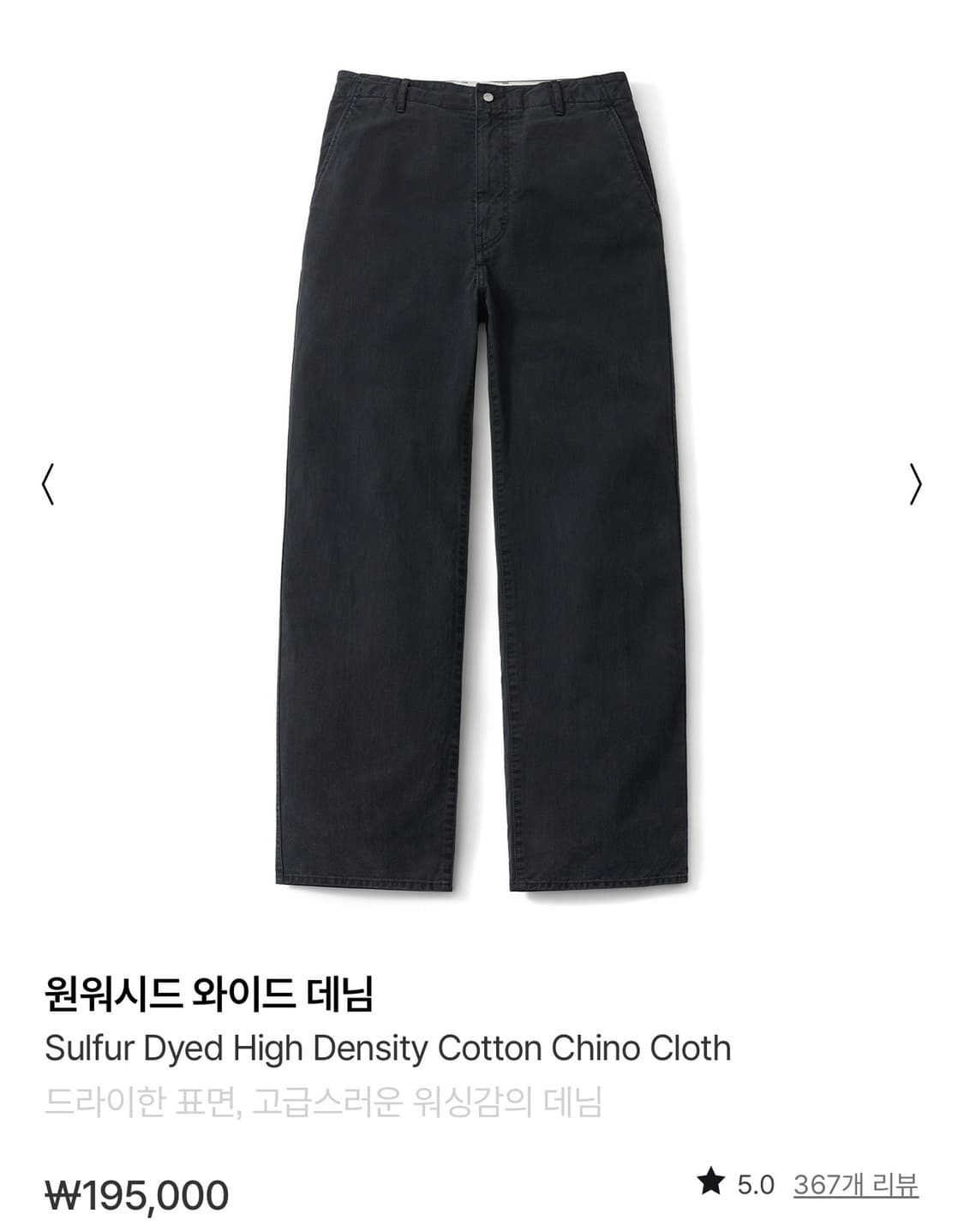 새상품) 포터리 원워시드 와이드 데님 워시드블랙 2사이즈 상품이미지1