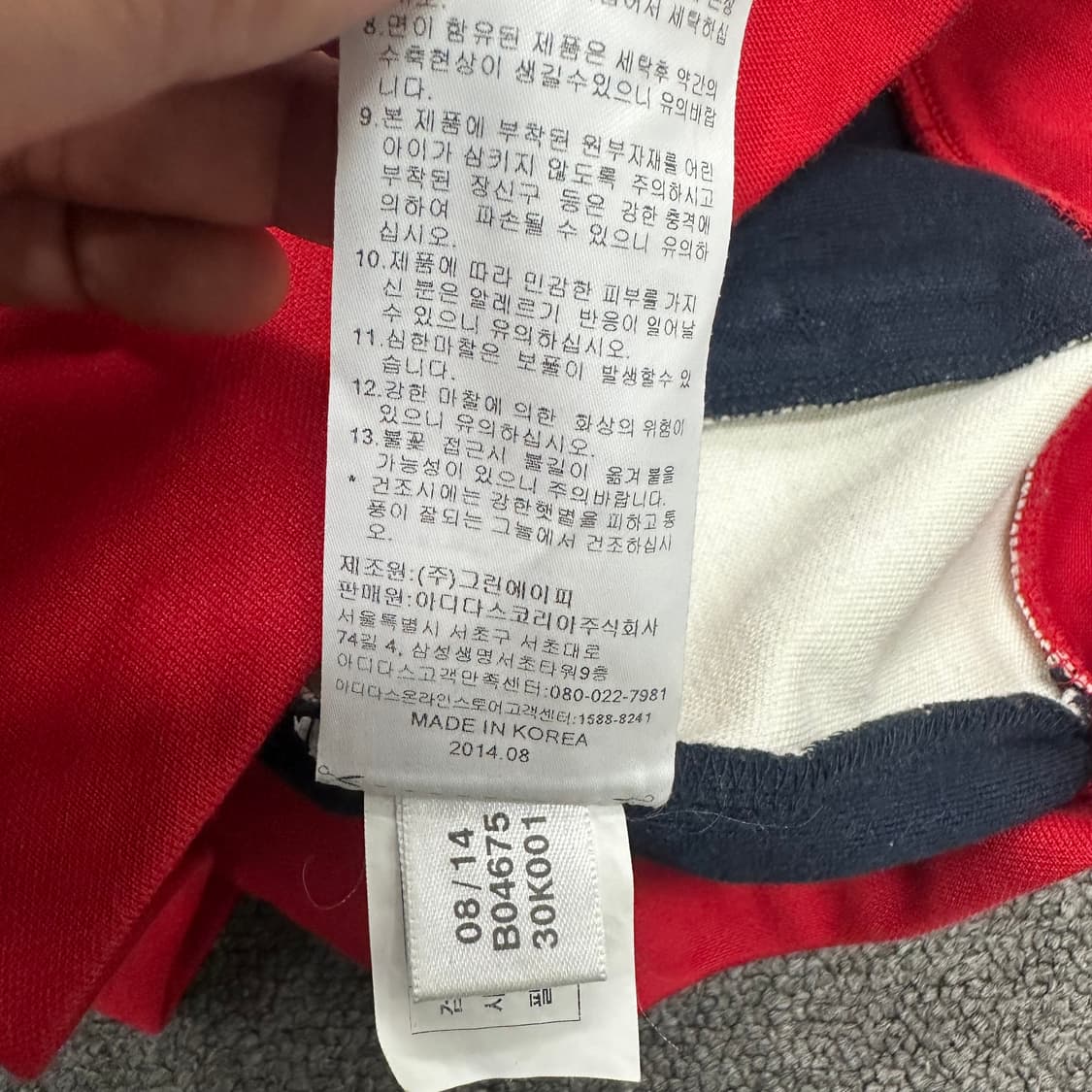 아디다스 유로파 져지 상품이미지5