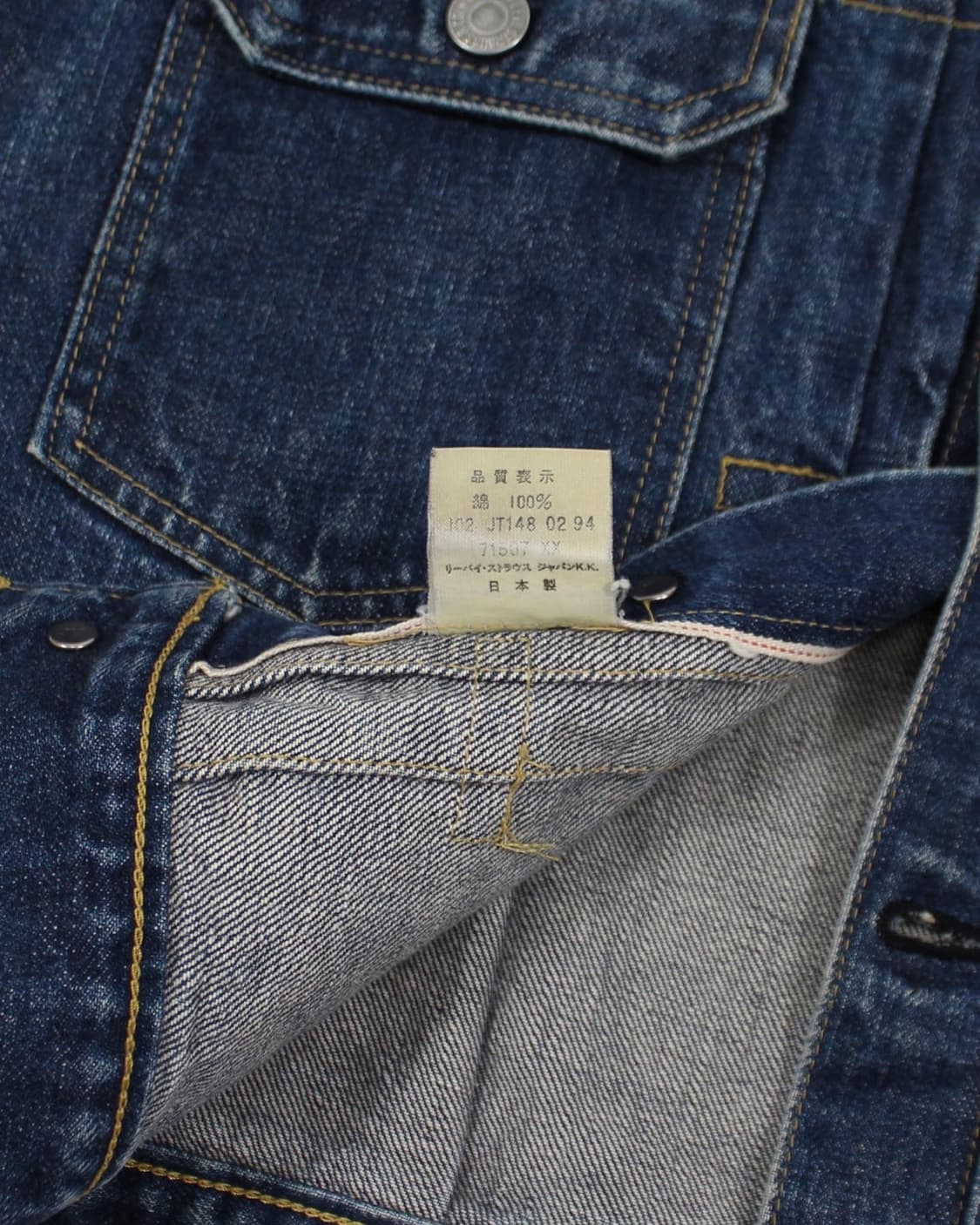 [38] 1994 LVC 2세대 71507 리바이스 상품이미지7