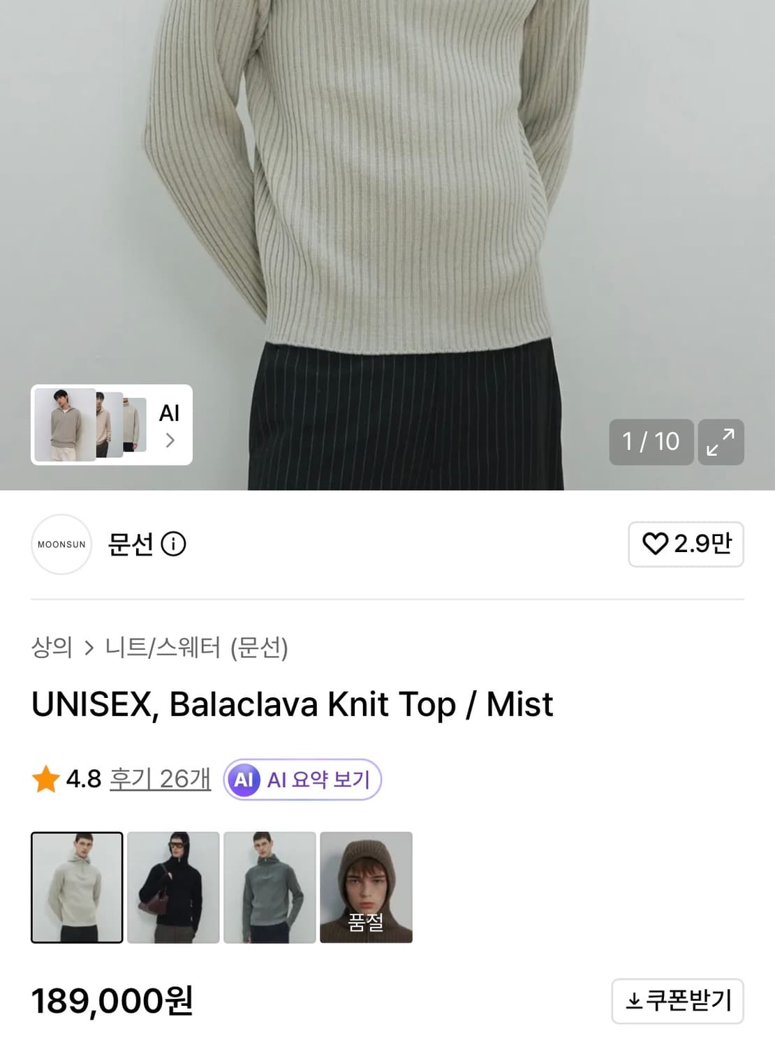 Moonsun Balaclava Knit 상품이미지4