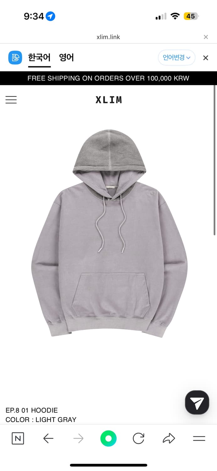 엑슬림 ep 8 01후드티 s m 구합니다 상품이미지1