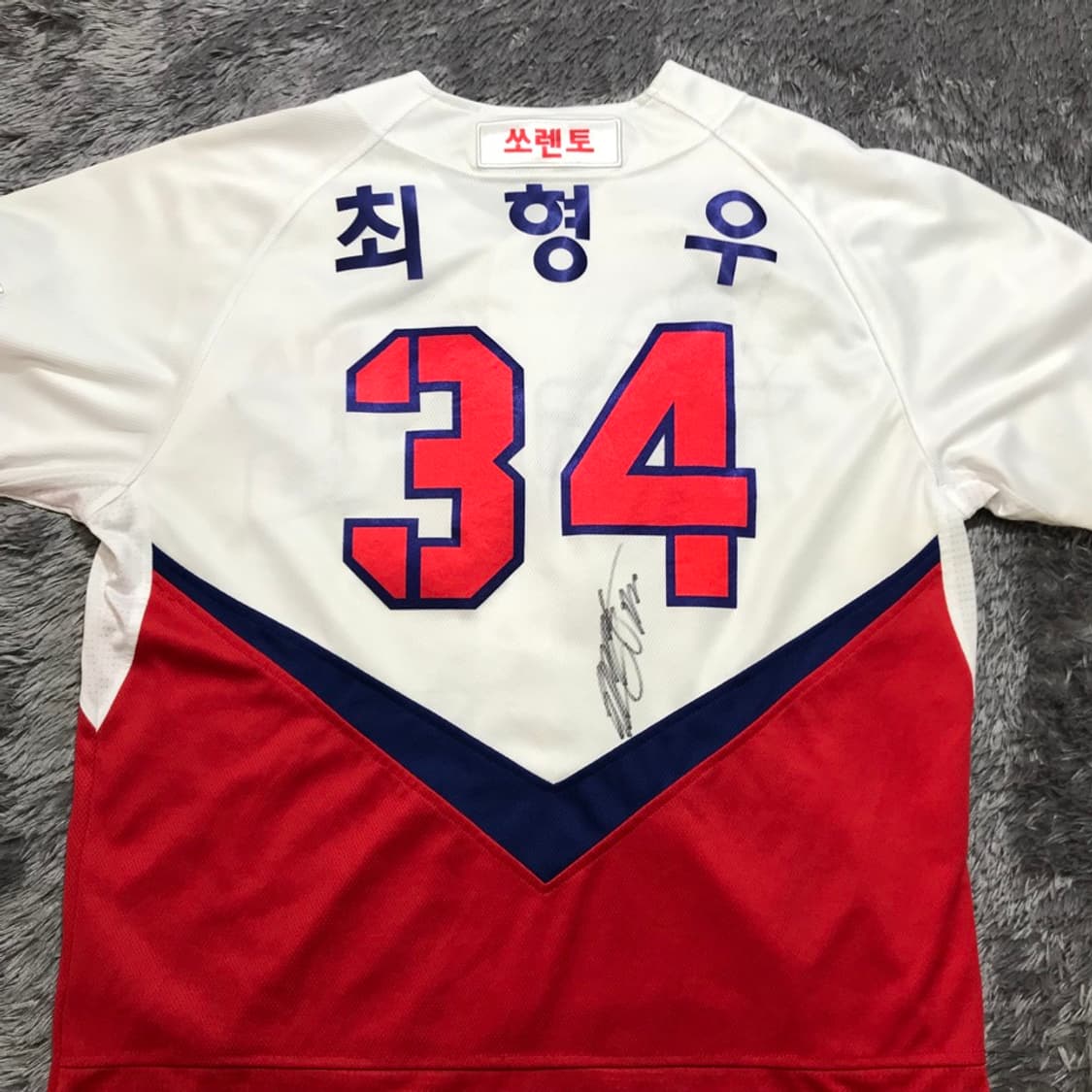 [[2XL, 공용] 마제스틱 기아 타이거즈 최영우 야구 응원복@229  상품이미지3