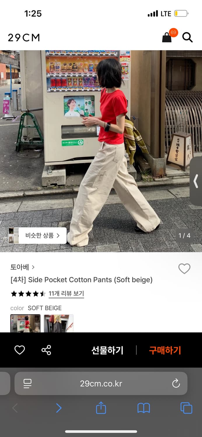 토아베 Side Pocket Cotton Pants 상품이미지1