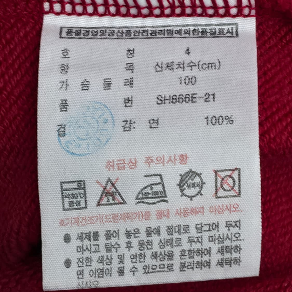 [L] 라코스테 레드 바시티 자켓 상품이미지6