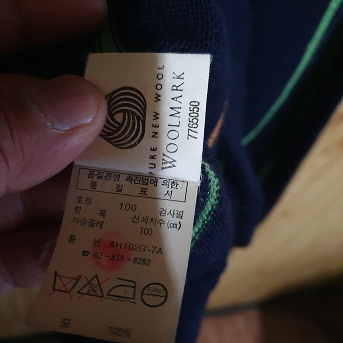 라코스테 서광 가디건 100 상품이미지4