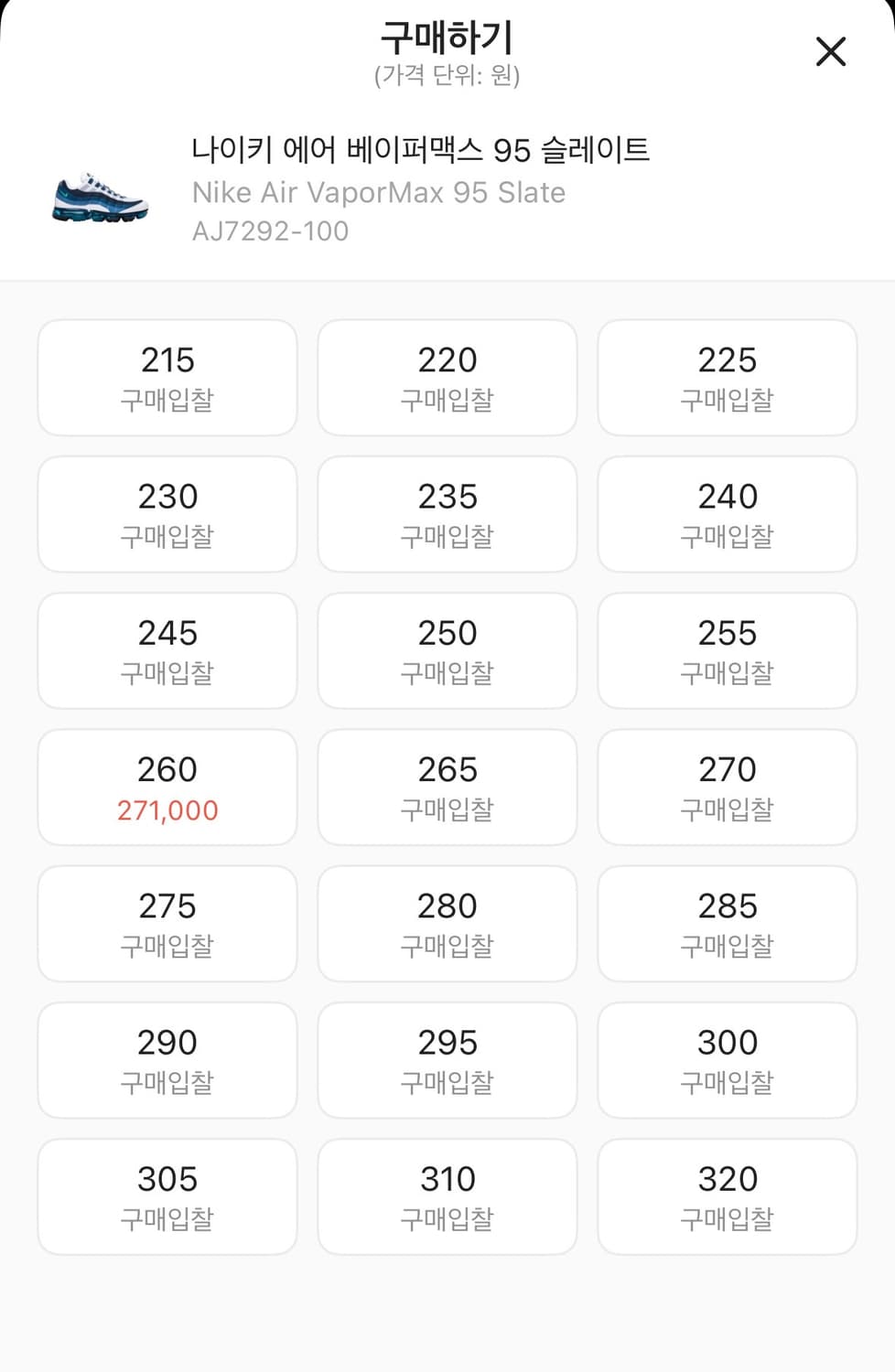 나이키 에어 베이퍼맥스 95 슬레이트 블루 260mm 새상품 상품이미지2