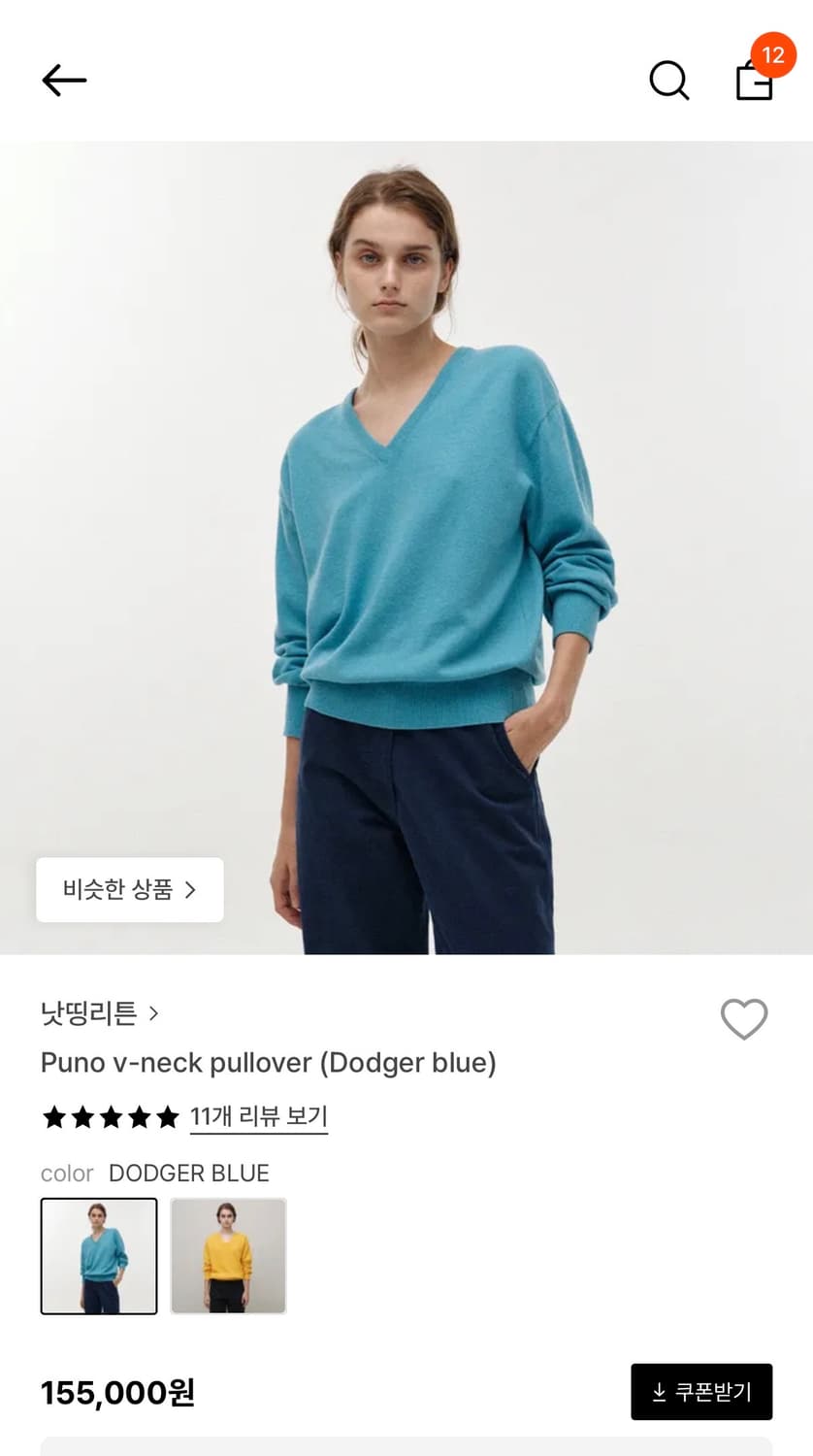 낫띵리튼 브이넥 니트 Puno v-neck pullover 상품이미지1