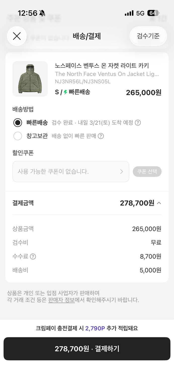 노스페이스 벤투스 온 자켓 카키s 상품이미지1