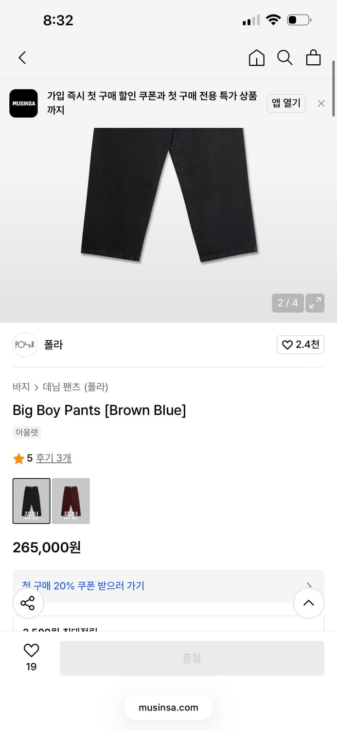 polar skate co / 빅보이 팬츠 (Blue Brown) / S 상품이미지3