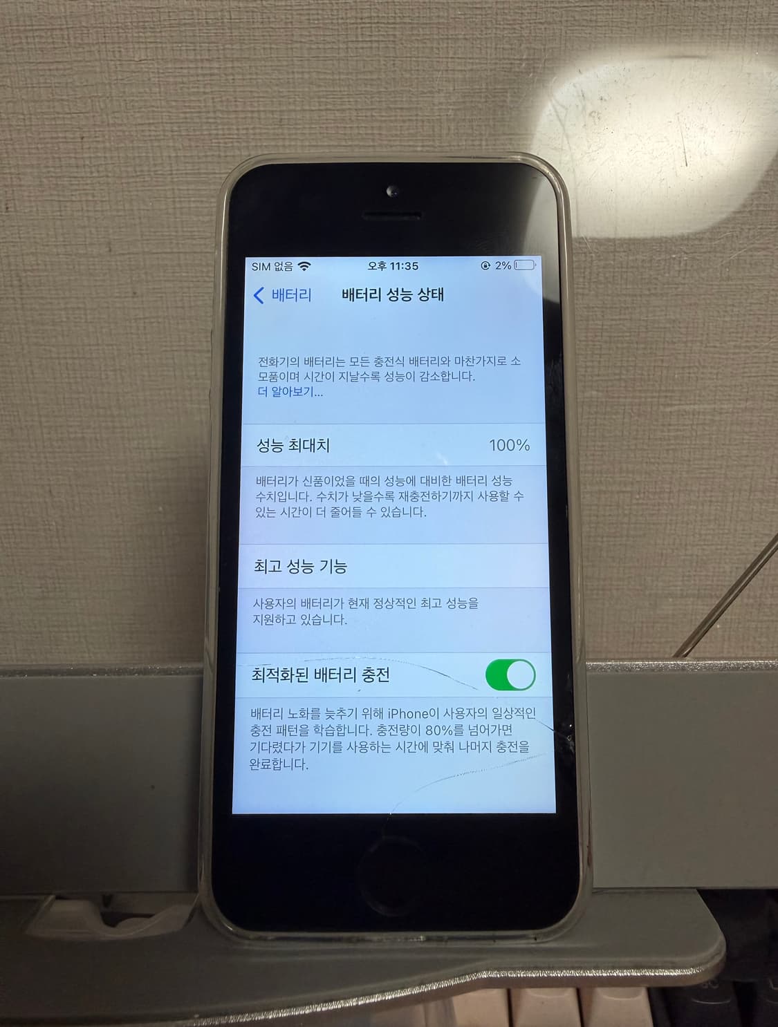 아이폰SE 스페이스그레이 32GB 상품이미지2
