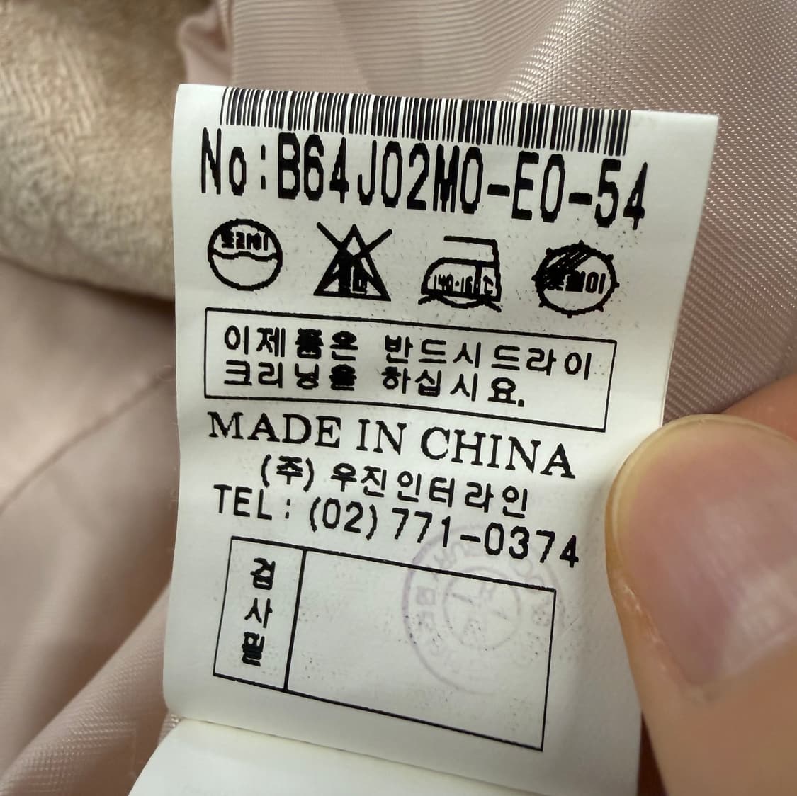[정품/54] 블룸스버리 나플레옹 자켓 c1 상품이미지7