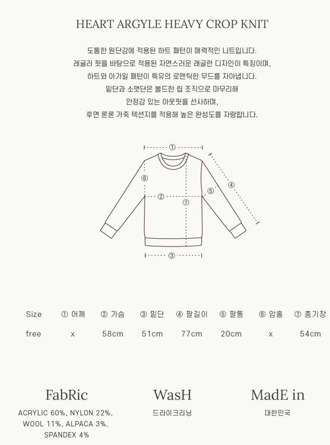 론론 하트 니트  상품이미지4