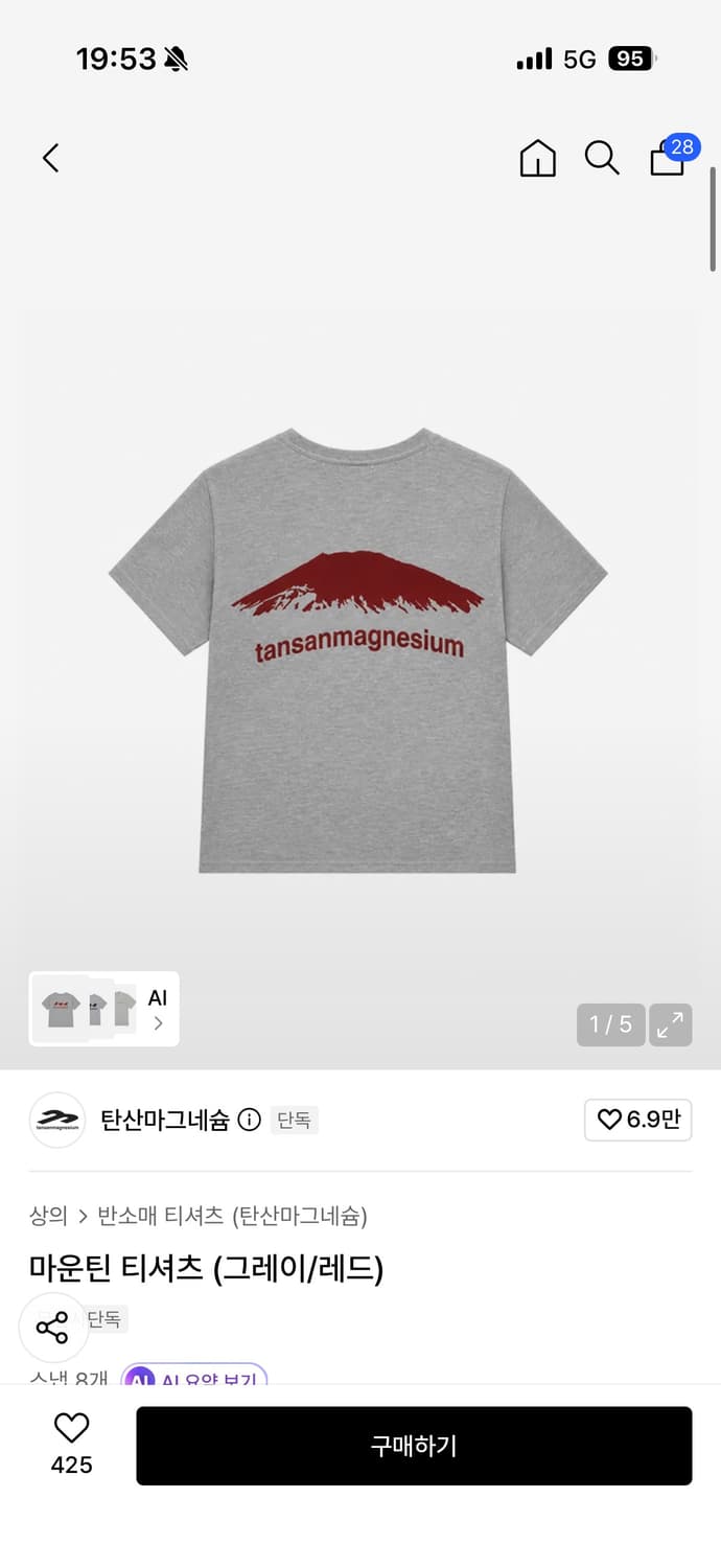 탄산마그네슘 마운틴 티셔츠 1사이즈 상품이미지1
