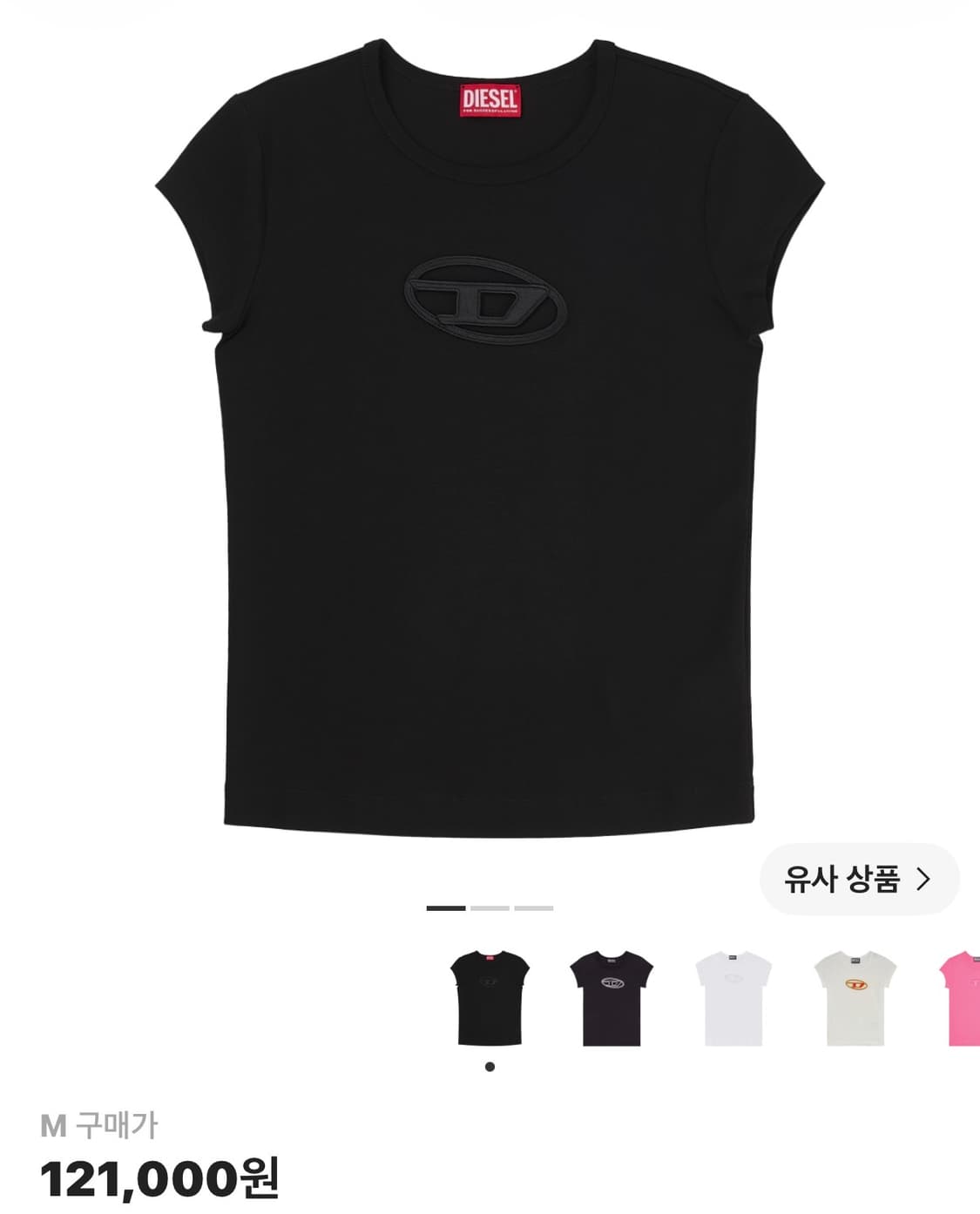 디젤 피카부 로고 티셔츠 블랙 상품이미지1