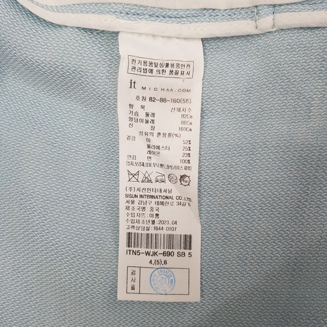 잇미샤 2023 린넨 블렌드 더블 버튼 자켓 S사이즈 상품이미지9