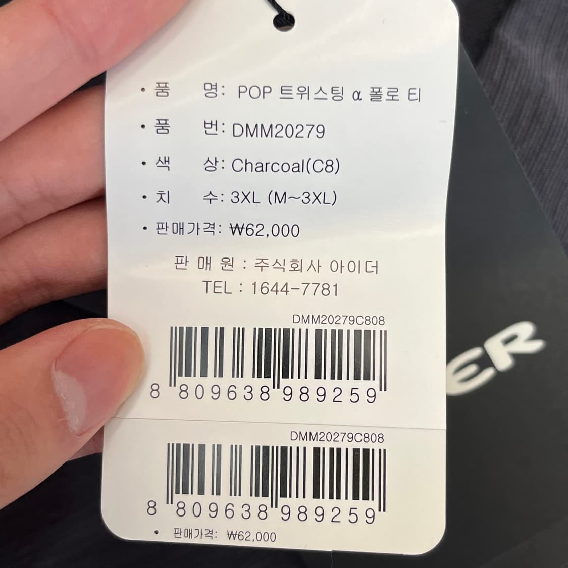 (새)아이더 POP 트위스팅 a 폴로티 (3XL) 상품이미지4