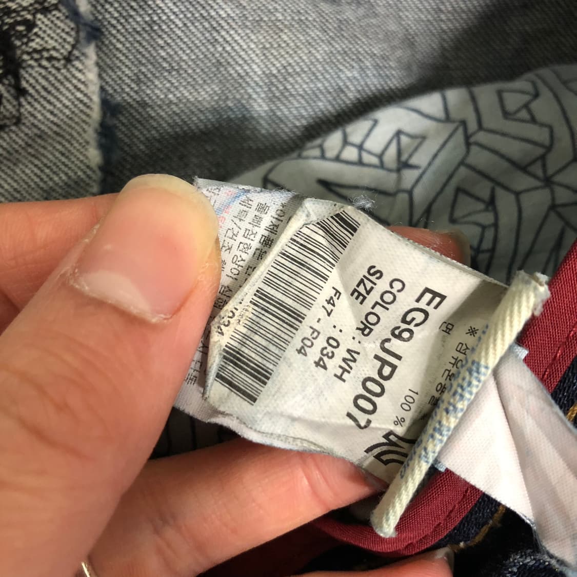 에비수 빈티지워시드 데님팬츠  상품이미지10