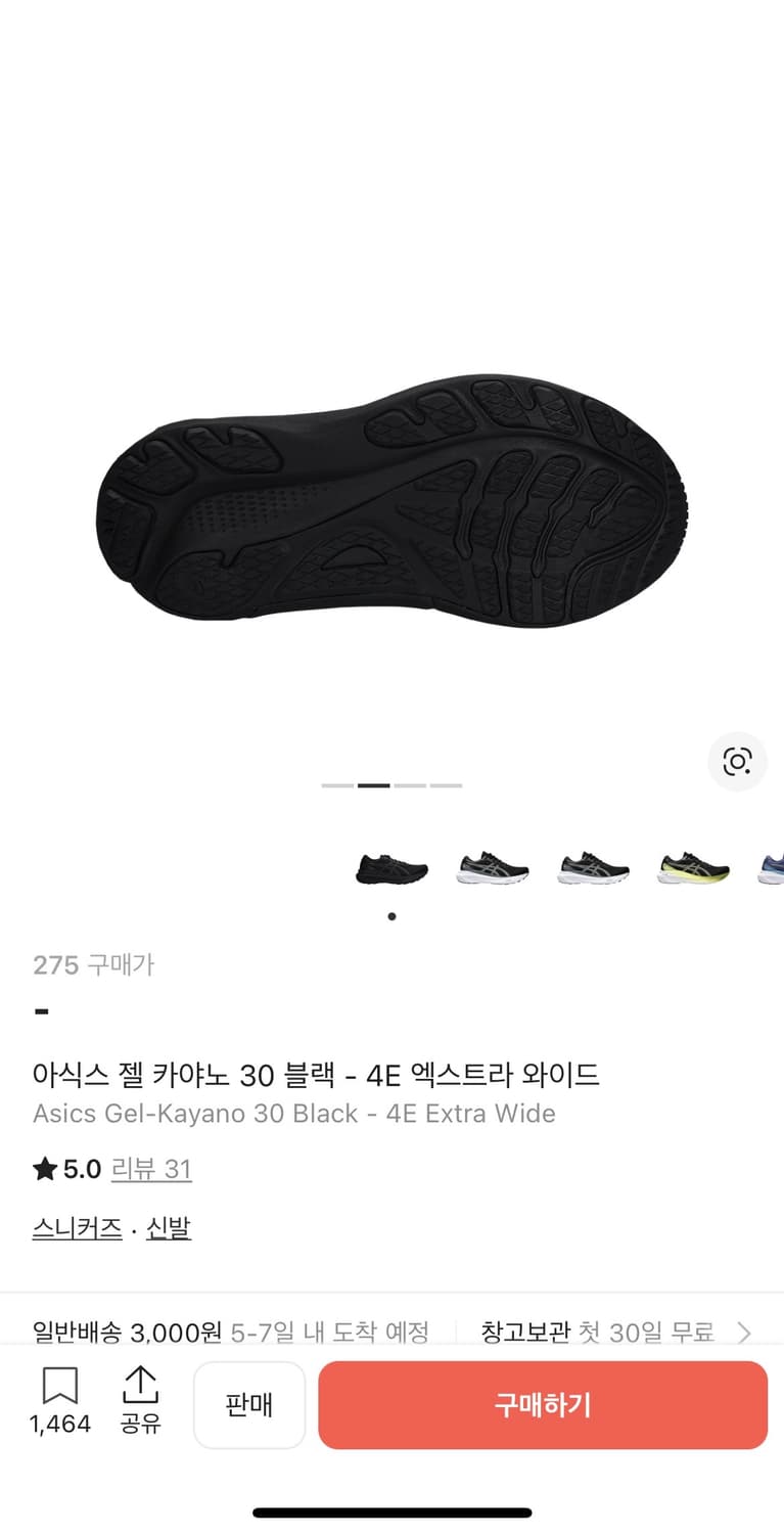 아식스 젤카야노 30블랙-4e 상품이미지2