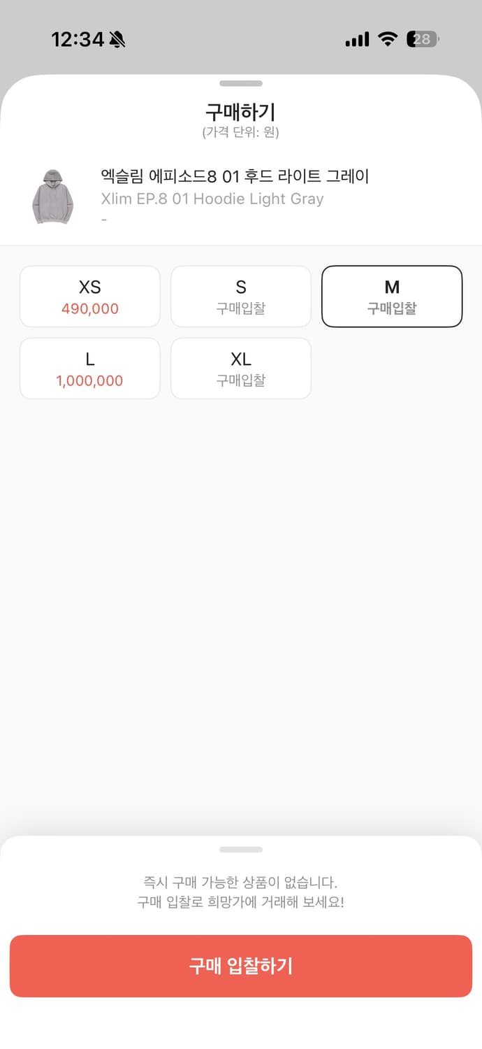 엑슬림 에피소드 ep8 후드 라이트 그레이 M 상품이미지5