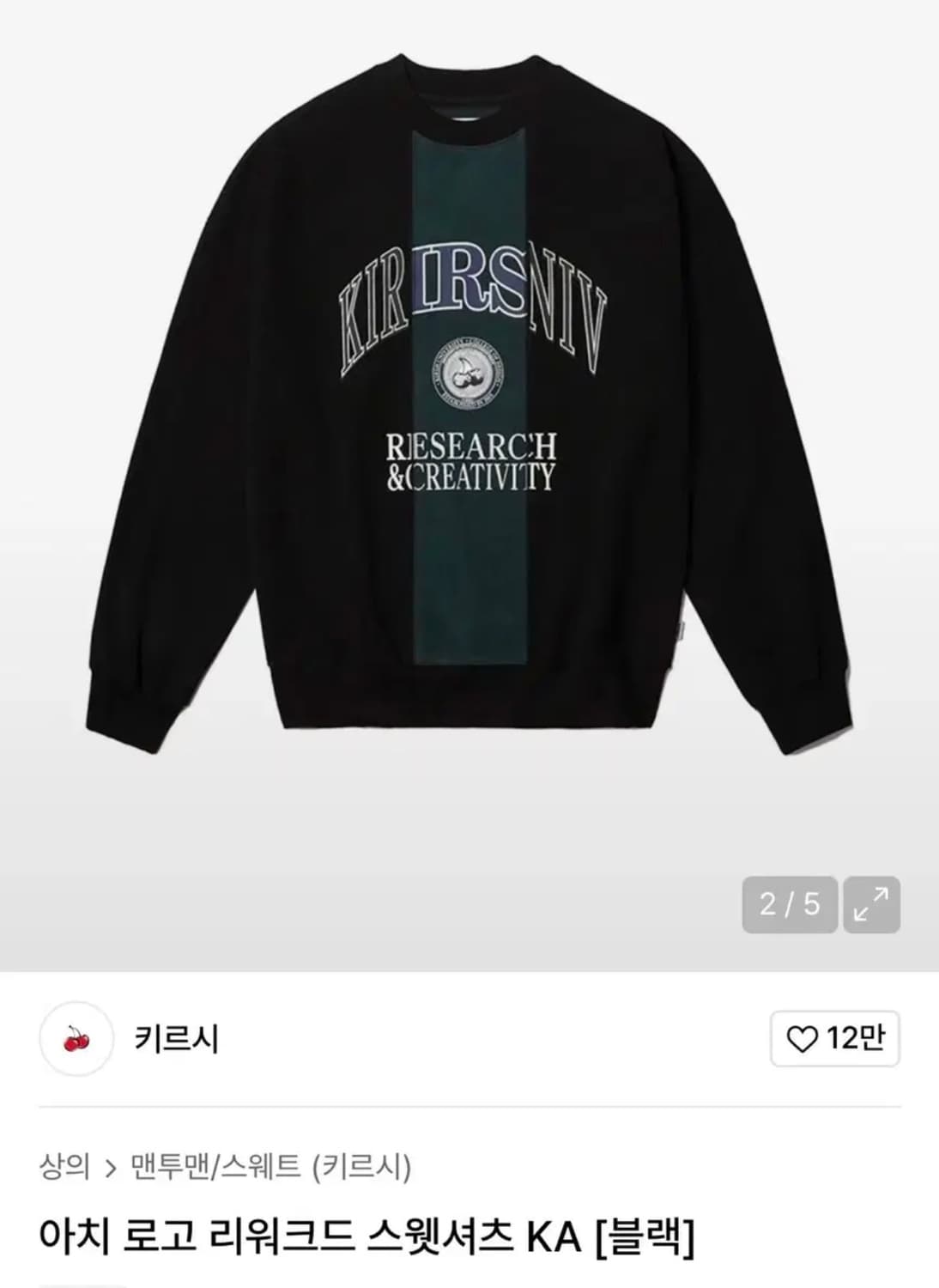 키르시 아치 로고 리워크드 스웻셔츠 KA [블랙] 상품이미지1