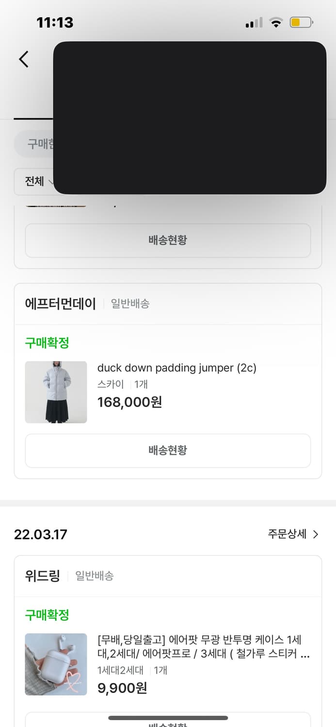 에프터먼데이 하프패딩 상품이미지2