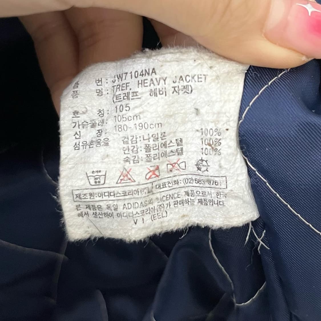 아디다스 네이비 스티치 헤비 자켓 상품이미지7
