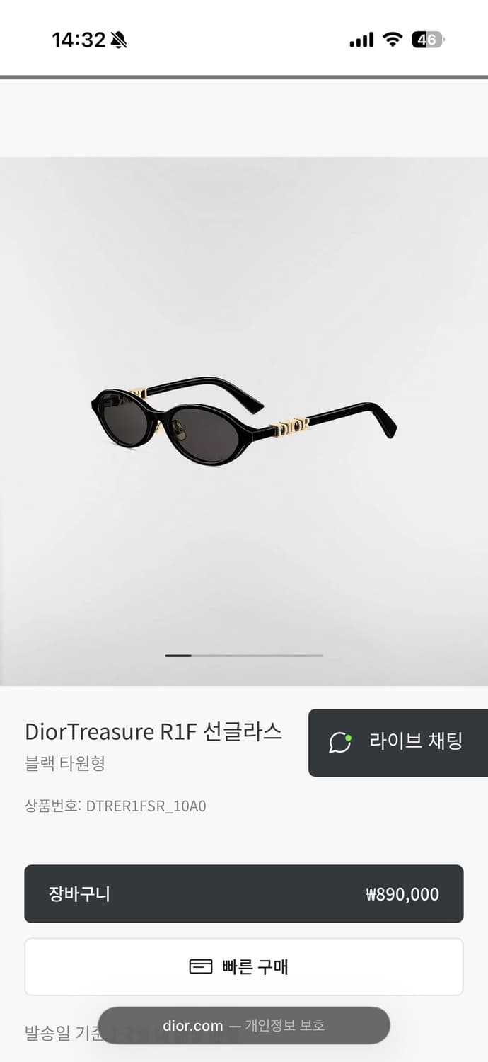 새상품)디올 디올트레져 R1F 선글라스 상품이미지2