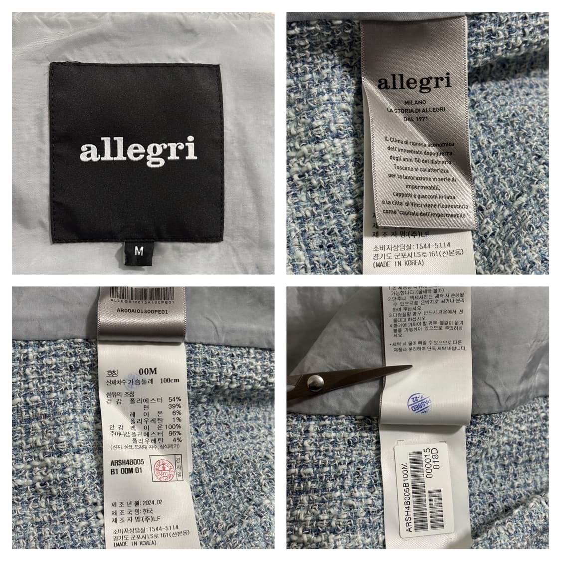 24SS새상품급)알레그리 트위드 가디건M(100)/스카이블루 상품이미지7