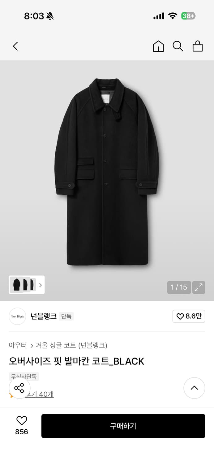 넌블랭크 오버핏 발마칸 코트 상품이미지1