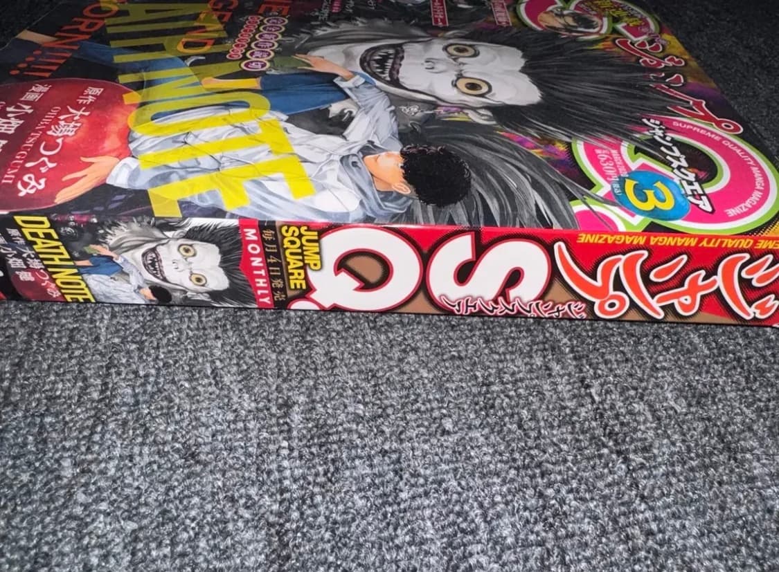 데스노트 잡지 점프 상품이미지2