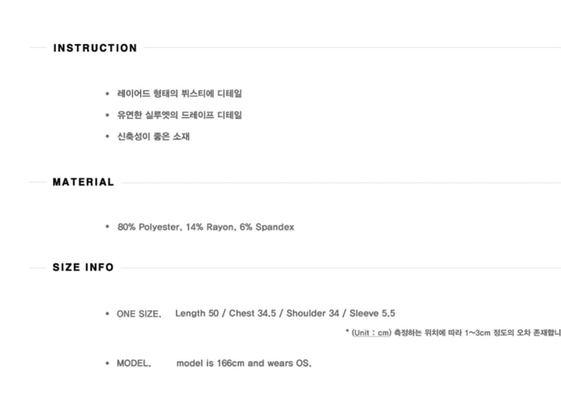 [미착용새상품,정가이하] 플레어업 레이어드 뷔스티에 탑  상품이미지7