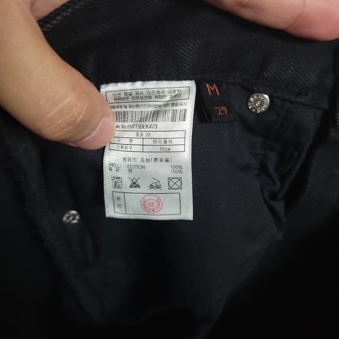 (M) PLAC 플랙 IWANT 블랙 데님 청바지 30 상품이미지6