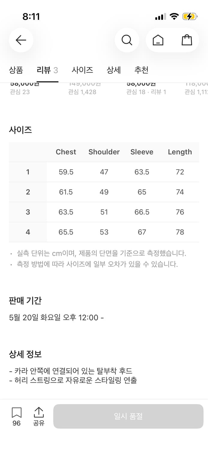 산산기어 후드 스트라이프 셔츠 2 상품이미지4