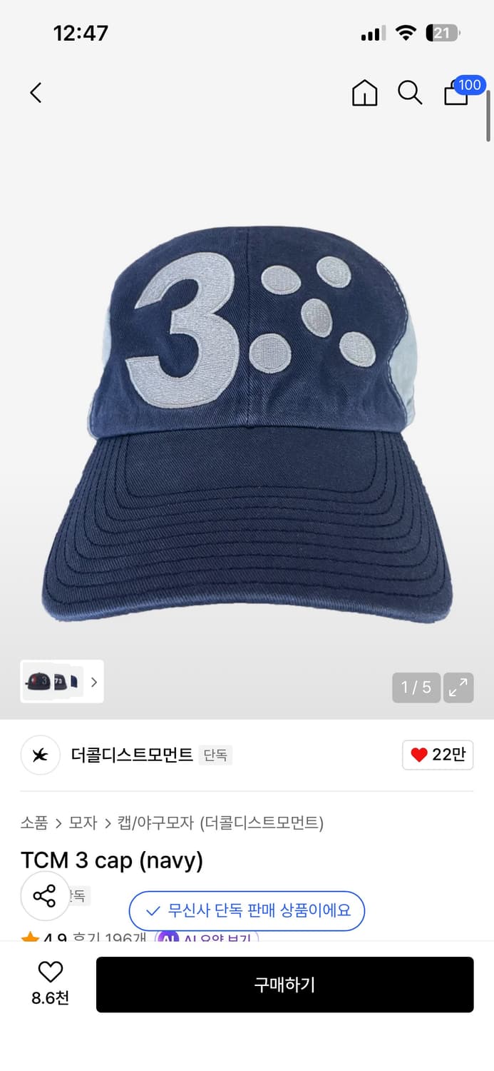 더콜디 모자 상품이미지1