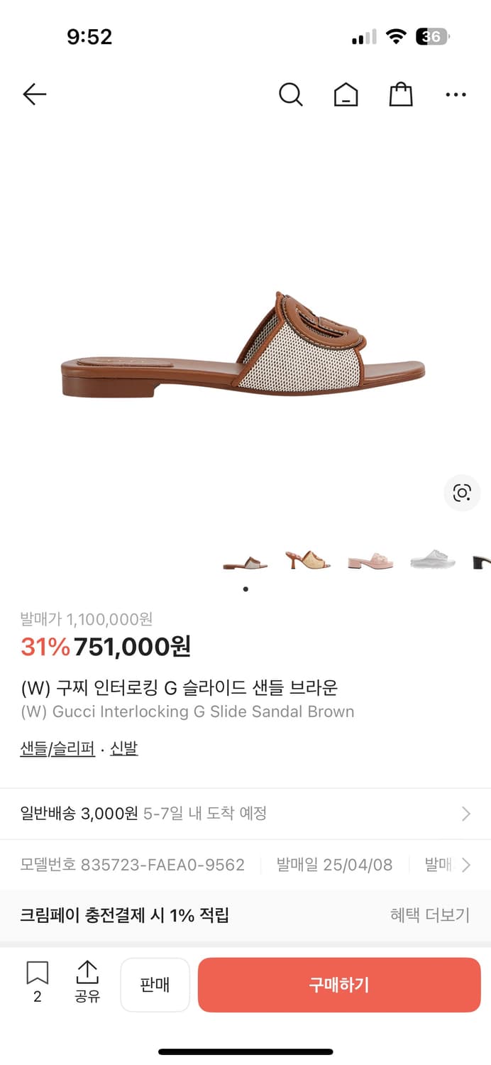 구찌 인터로킹 슬리퍼 상품이미지7