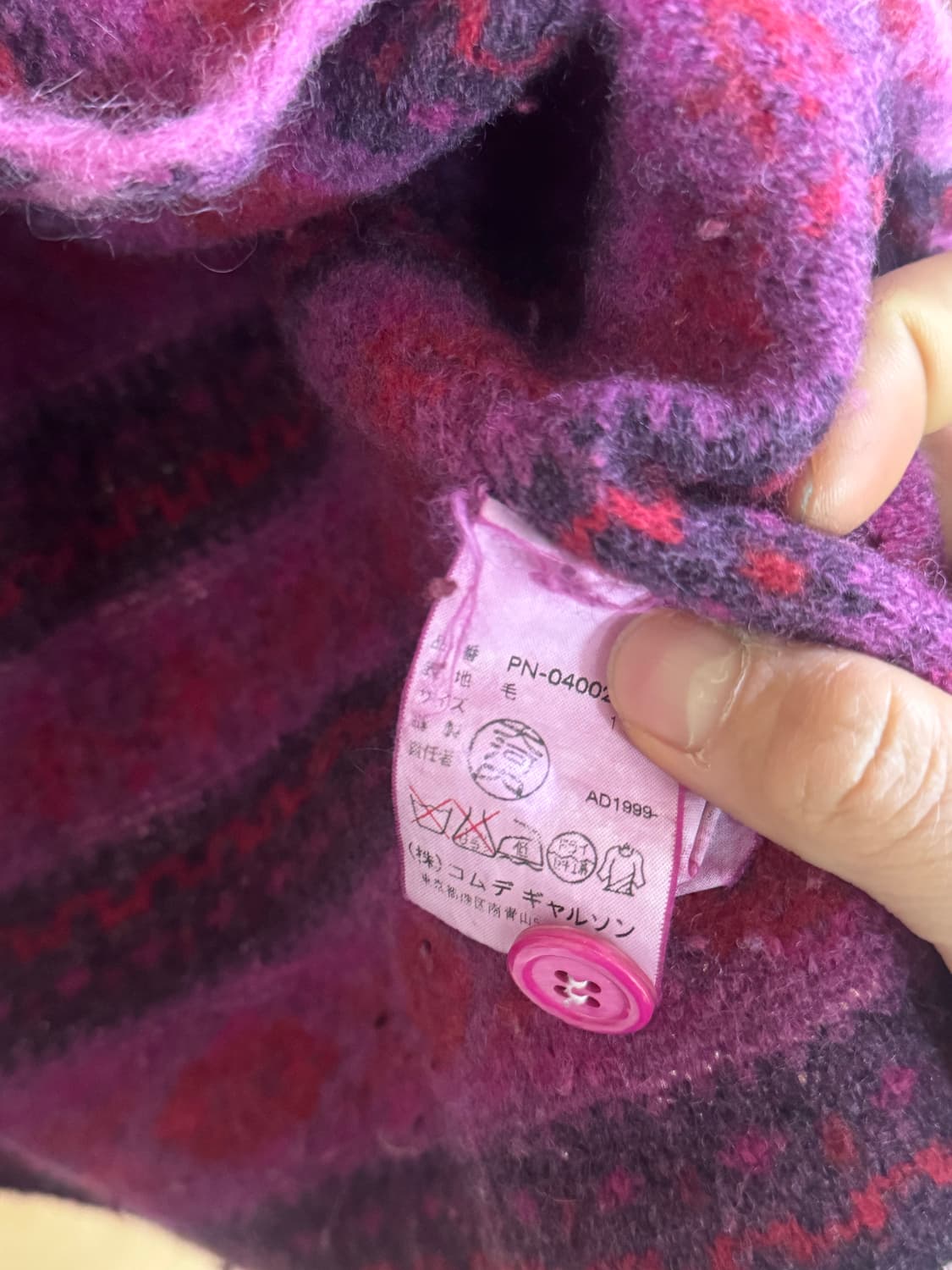 꼼데가르송 옴므플러스99aw 축융 울가디건 상품이미지3