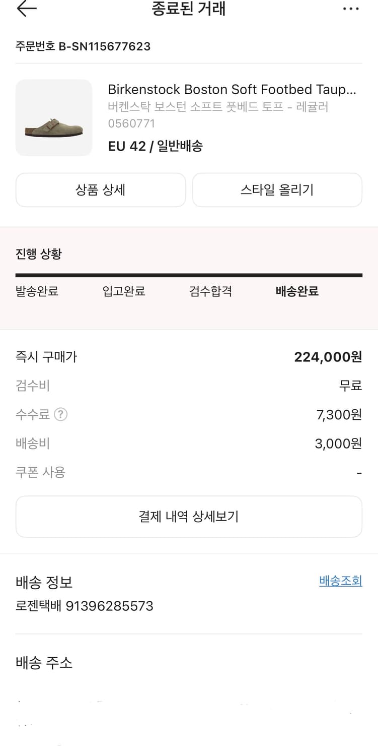 버켄스탁 보스턴 상품이미지5