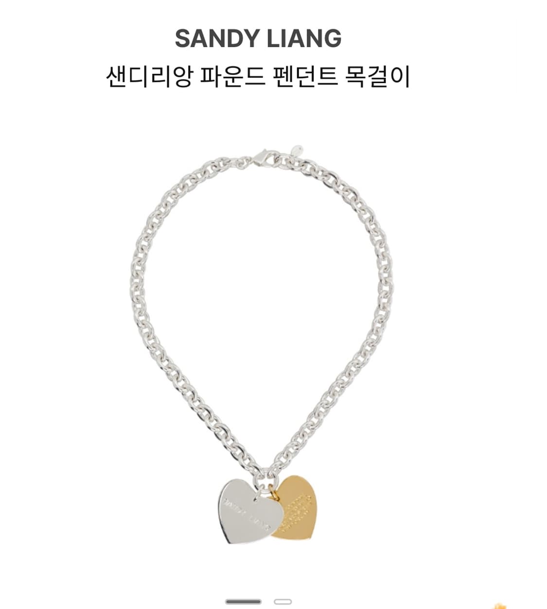 샌디리앙 파운드팬던트 목걸이 상품이미지2